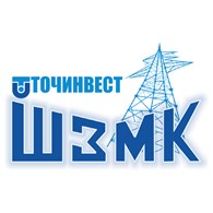 ООО Шадринский завод металлоконструкций –  «ТОЧИНВЕСТ–ШЗМК»