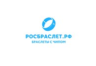  РОСБРАСЛЕТ