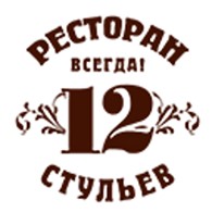  12 стульев