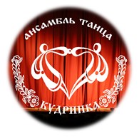  Ансамбль танца "Кудринка"