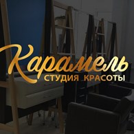 Карамель