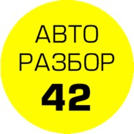 АвтоРазбор 42