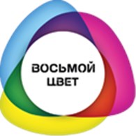  Восьмой цвет