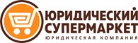 ООО Юридический супермаркет - СПб