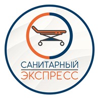  Санитарный Экспресс