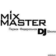 Школа диджеев MixMaster Dj