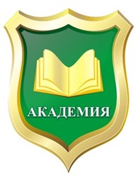 АНО  ЦДПО Учебный центр "Академия"