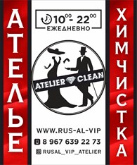 ООО ATELIER CLEAN