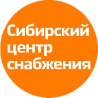 Сибирский центр снабжения