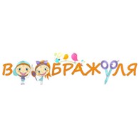  Воображуля