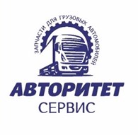  Авторитет сервис