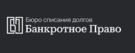 Банкротное Право