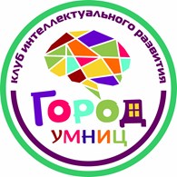 Город Умниц