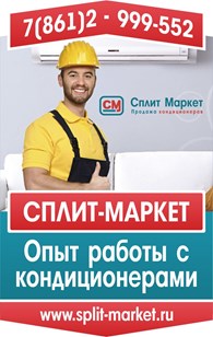 Сплит Маркет