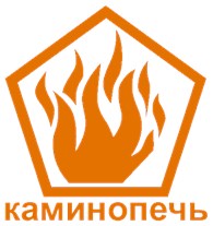 Каминопечь