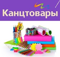 Магазин "Канцтовары"