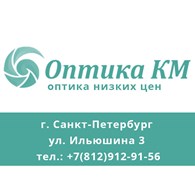 Оптика - КМ