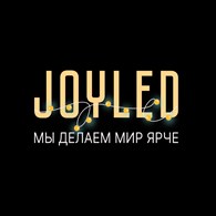 JOYLED / ДЖОЙЛЕД - Подсветка Домов