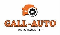 Автотехцентр "Gall - Auto"