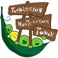 Горох