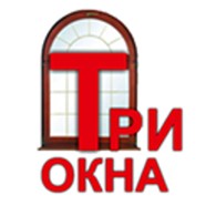  Три окна