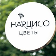 Нарцисо цветы