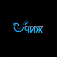 ЧИЖ Творческая мастерская