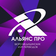 "Альянс ПРО"