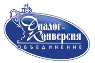 ООО Диалог - Конверсия