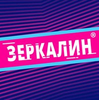 Зеркалин