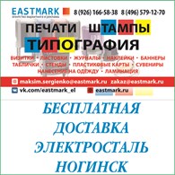 Рекламное агентство EastMark