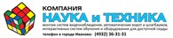  "Наука и Техника" Иваново