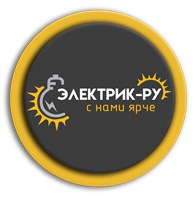 "Электрик.РУ"