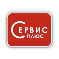  Сервис-Плюс