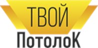 Твой потолок