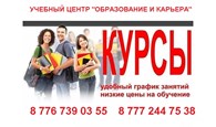 ООО Образование и Карьера