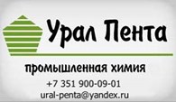 ООО Урал - Пента