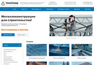 Теплосевер