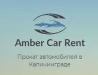 ООО Amber Car Rent