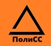 «ПолиСС»