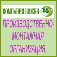 Фирма Вижен