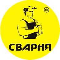 Сварня