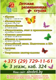 Студия АБВ