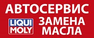  Liqui moly