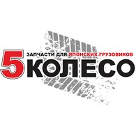  5 Колесо