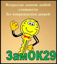 ИП Замок29