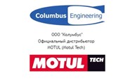 Колумбус-MOTUL