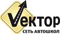 Автошкола "Vector"