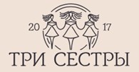 Три Сестры