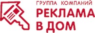 Реклама-в-дом